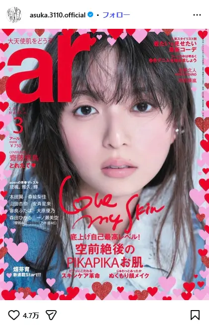 第8位:齋藤飛鳥(元乃木坂46)(38票)