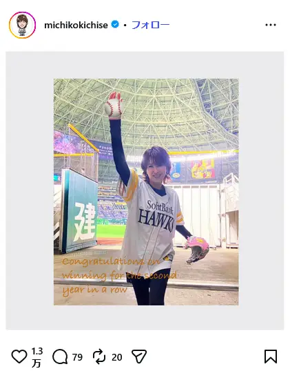 第2位：吉瀬美智子（福岡県）（217票）