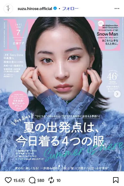 第2位：広瀬すず（481票）