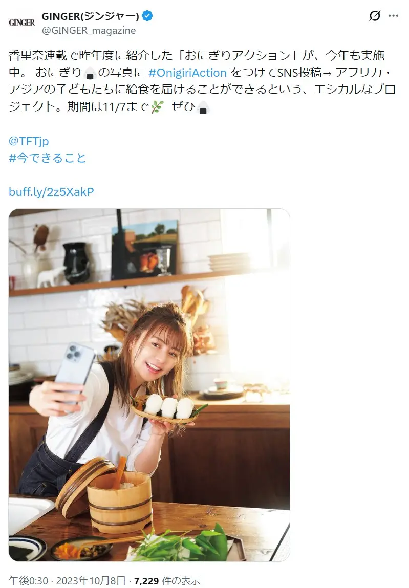 第8位：香里奈（117票）