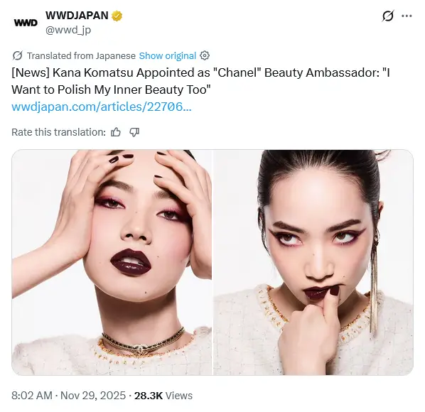 第2位：小松菜奈／山梨出身（342票）