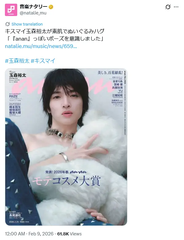 第6位:玉森裕太(Kis-My-Ft2)(54票)※同率