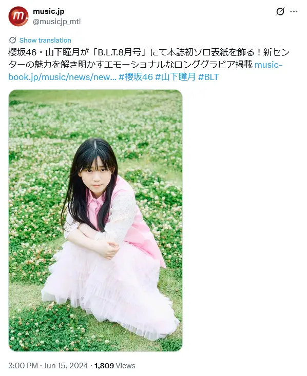 第4位：山下瞳月（3期生）（44票）