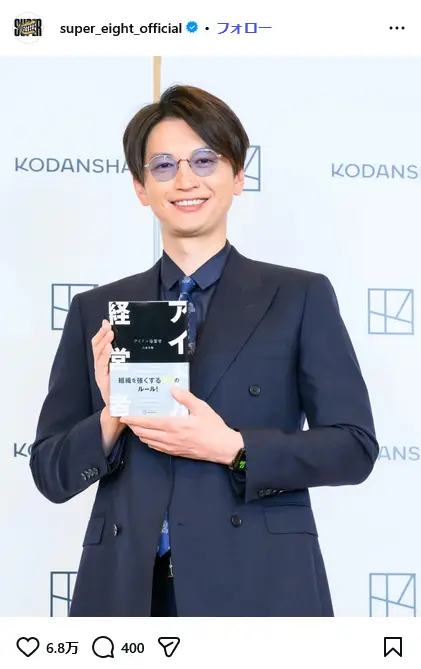 第8位：大倉忠義（SUPER EIGHT）（138票）