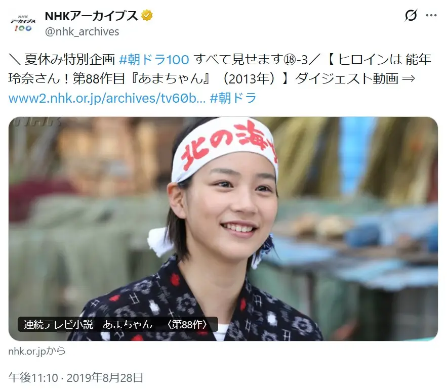 第3位：のん／当時：能年玲奈（あまちゃん）（278票）