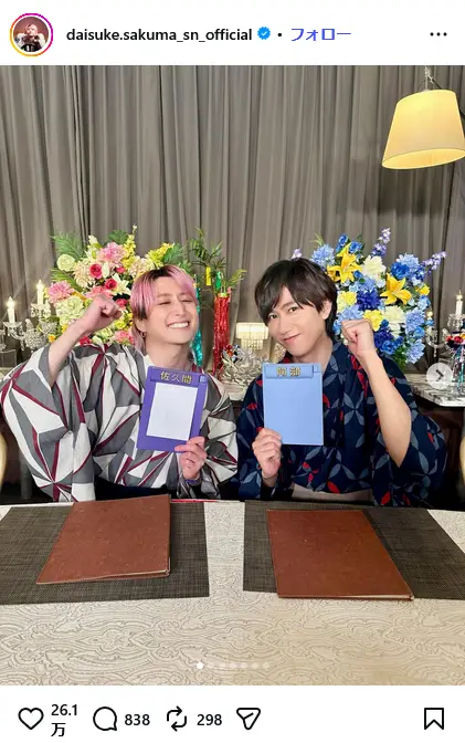 第7位：佐久間大介＆阿部亮平（Snow Man）（68票）