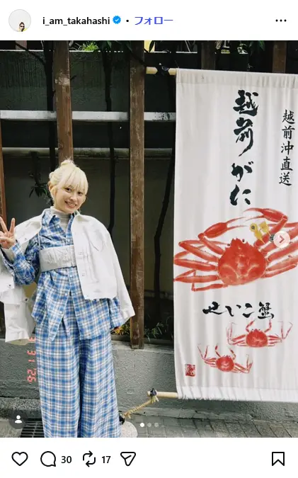 第7位：高橋愛（福井県）（245票）