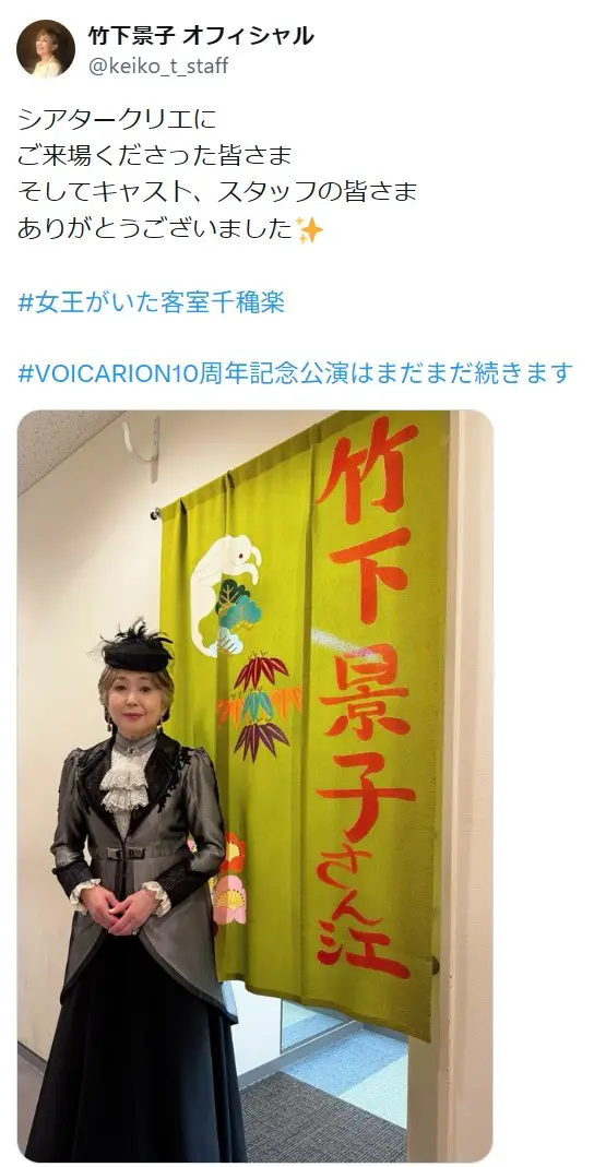 第7位：竹下景子（120票）