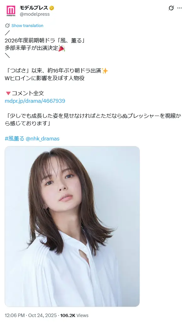 第10位：多部未華子（175票）