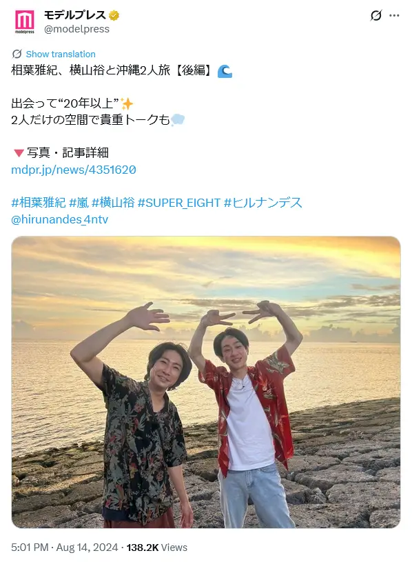 第1位：相葉雅紀（嵐）×横山裕（SUPER EIGHT）（499票）