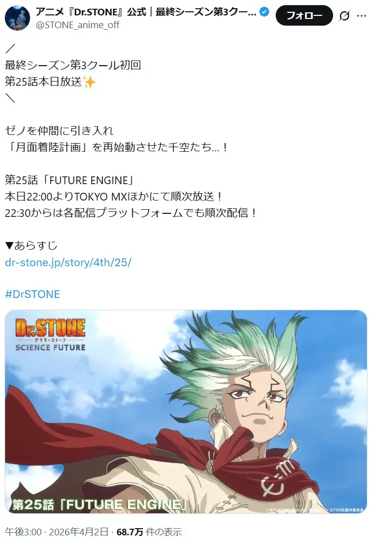 第1位：石神千空（声優：小林裕介）（123票）