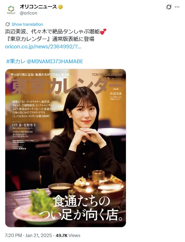 第1位：浜辺美波（697票）