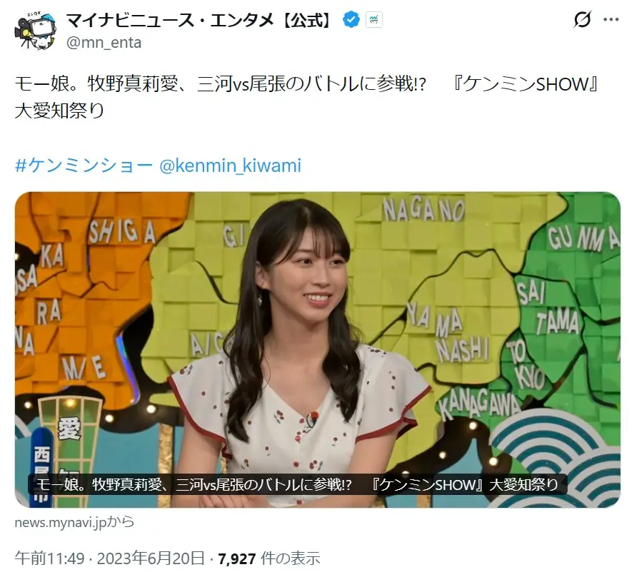 第10位：牧野真莉愛（モーニング娘。’26）（93票）