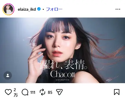 第8位：池田エライザ（191票）