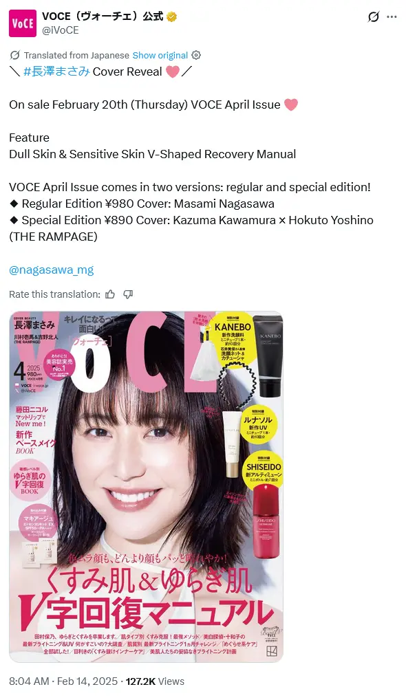 第1位：長澤まさみ（1,325票）