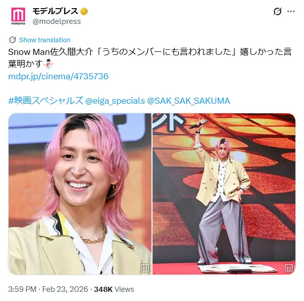 第7位：京本大我（SixTONES）×佐久間大介（Snow Man）（195票）