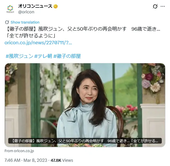 第2位：風吹ジュン（富山県）（786票）