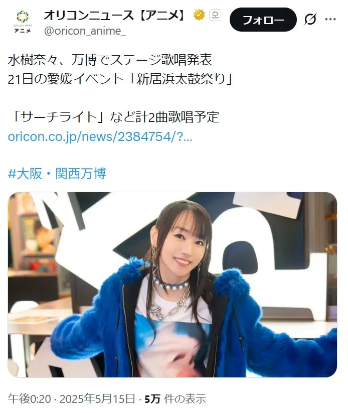 第3位：水樹奈々／愛媛県（221票）