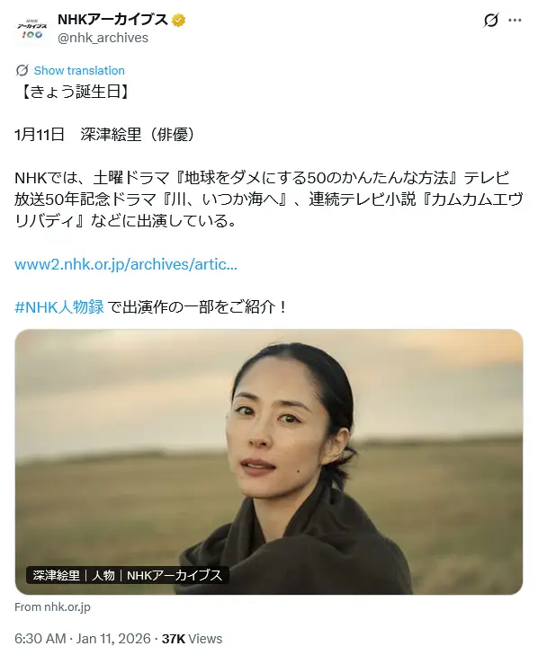 第1位：深津絵里（1,120票）