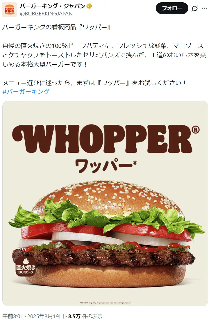 第1位：ワッパー 640円～/ワッパーJr. 430円～（123票）