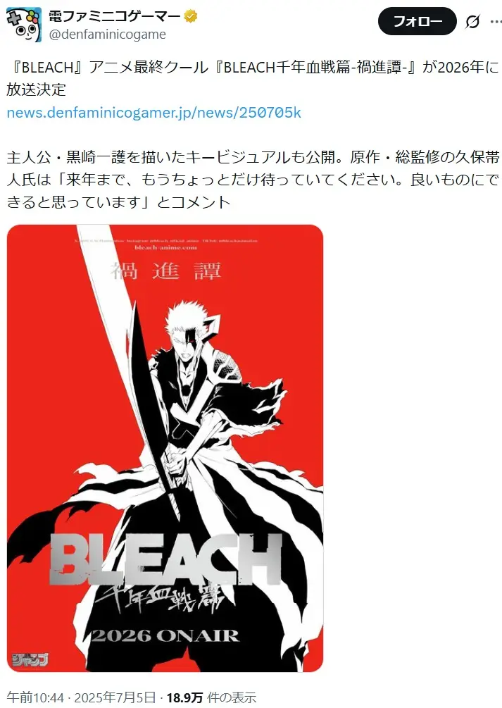 第2位：BLEACH 千年血戦篇-禍進譚-（110票）