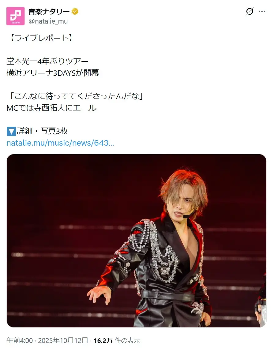 第4位:堂本光一(DOMOTO)(83票)