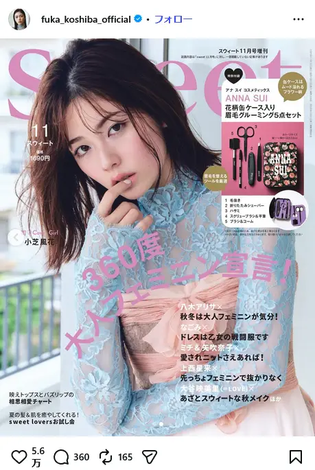 第4位:小芝風花(217票)