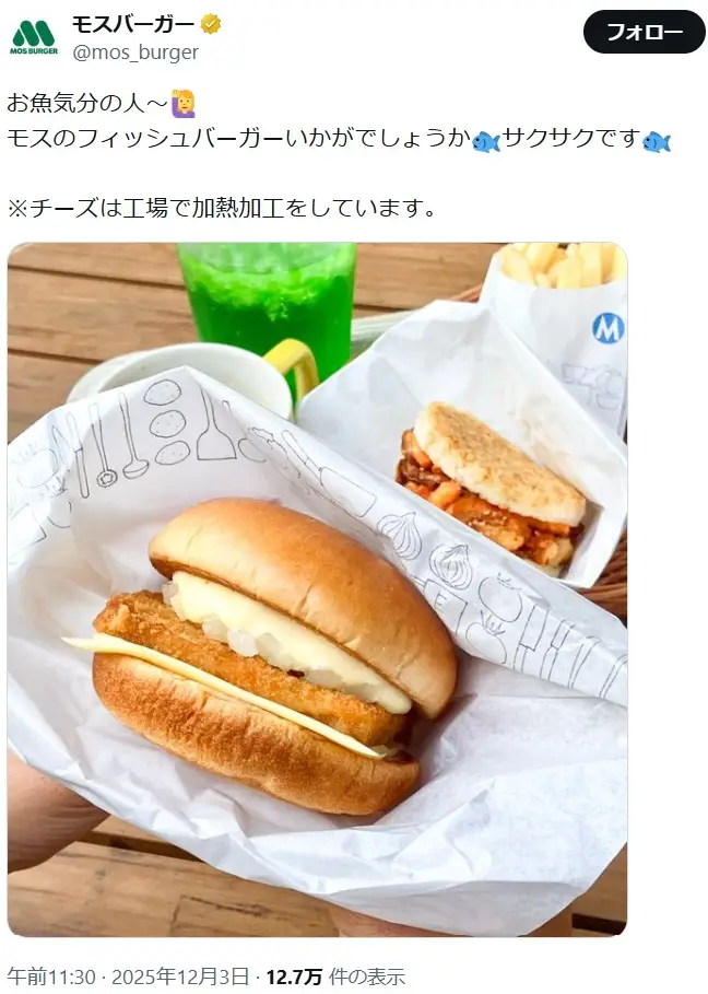 第9位：フィッシュバーガー 400円（162票）