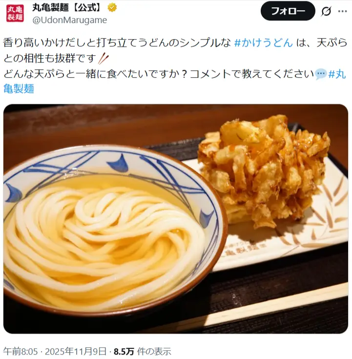 第3位：かけうどん 440円（302票）