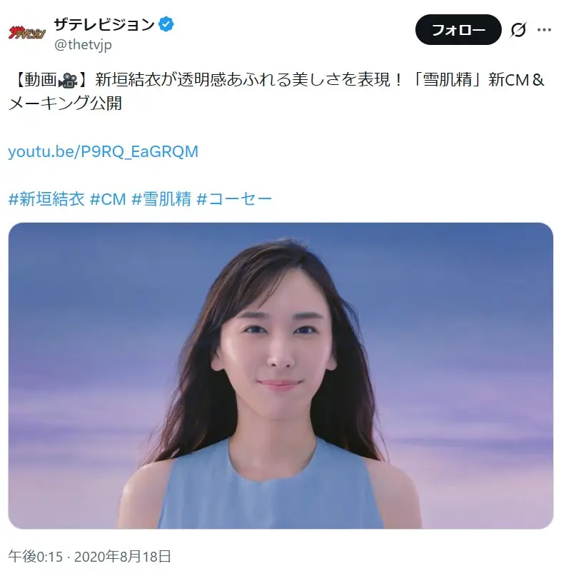 第5位:新垣結衣(304票)