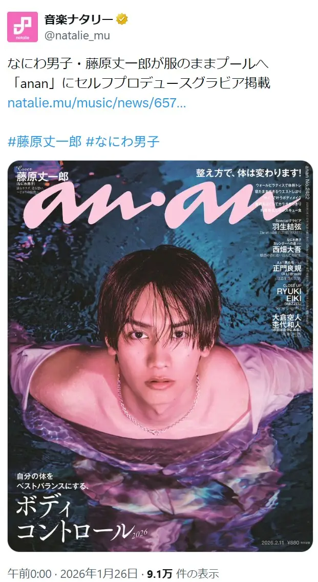 第6位：藤原丈一郎（なにわ男子）（120票）