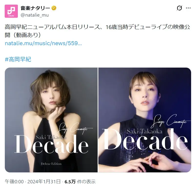 第8位:高岡早紀(117票)