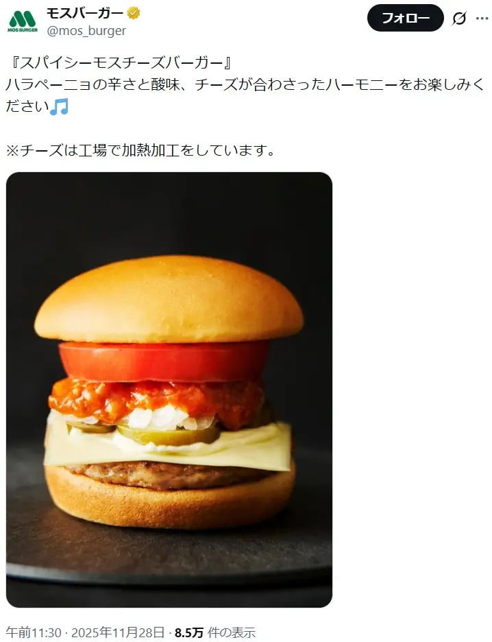 第12位:スパイシーモスチーズバーガー 550円/スパイシーダブルモスチーズバーガー 710円(134票)