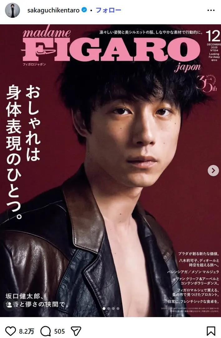 第4位：坂口健太郎（122票）