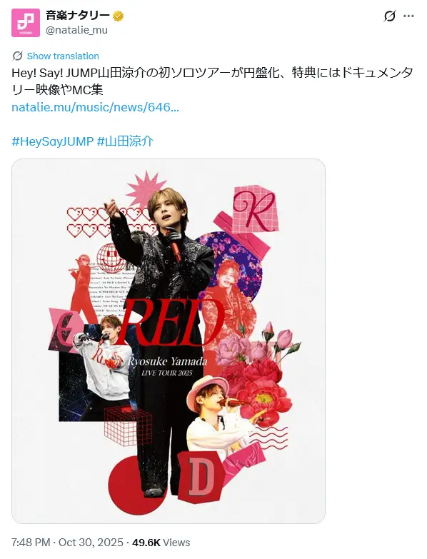 第1位:山田涼介(Hey! Say! JUMP)(147票)