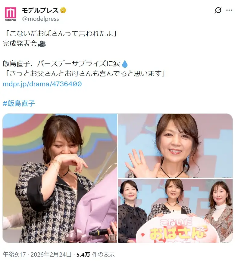 第9位：飯島直子（113票）