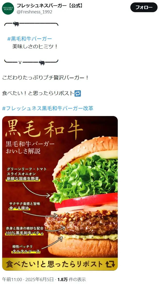 第3位：黒毛和牛バーガー 990円（201票）