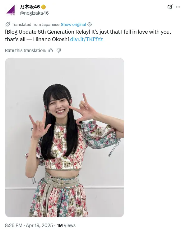 第5位：大越ひなの（164cm）（217票）