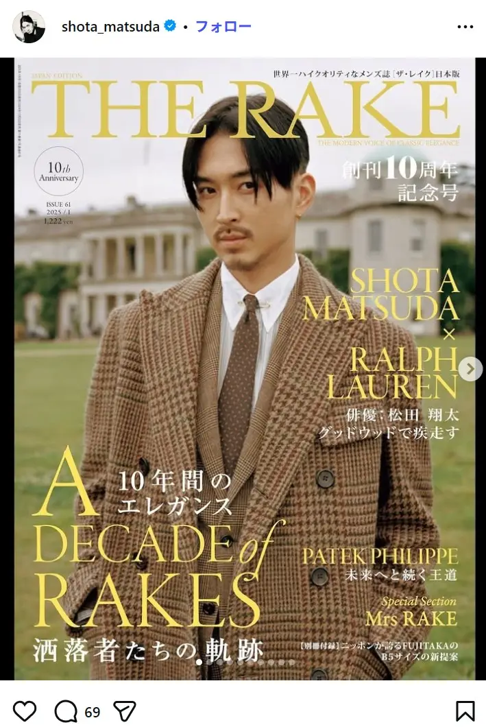 第10位:松田翔太(81票)