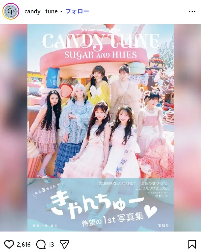 第5位:CANDY TUNE(76票)