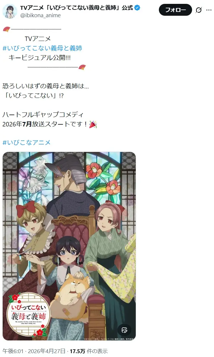 第8位：いびってこない義母と義姉（67票）