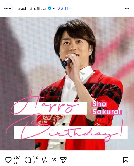 第6位:櫻井翔(嵐)(43票)