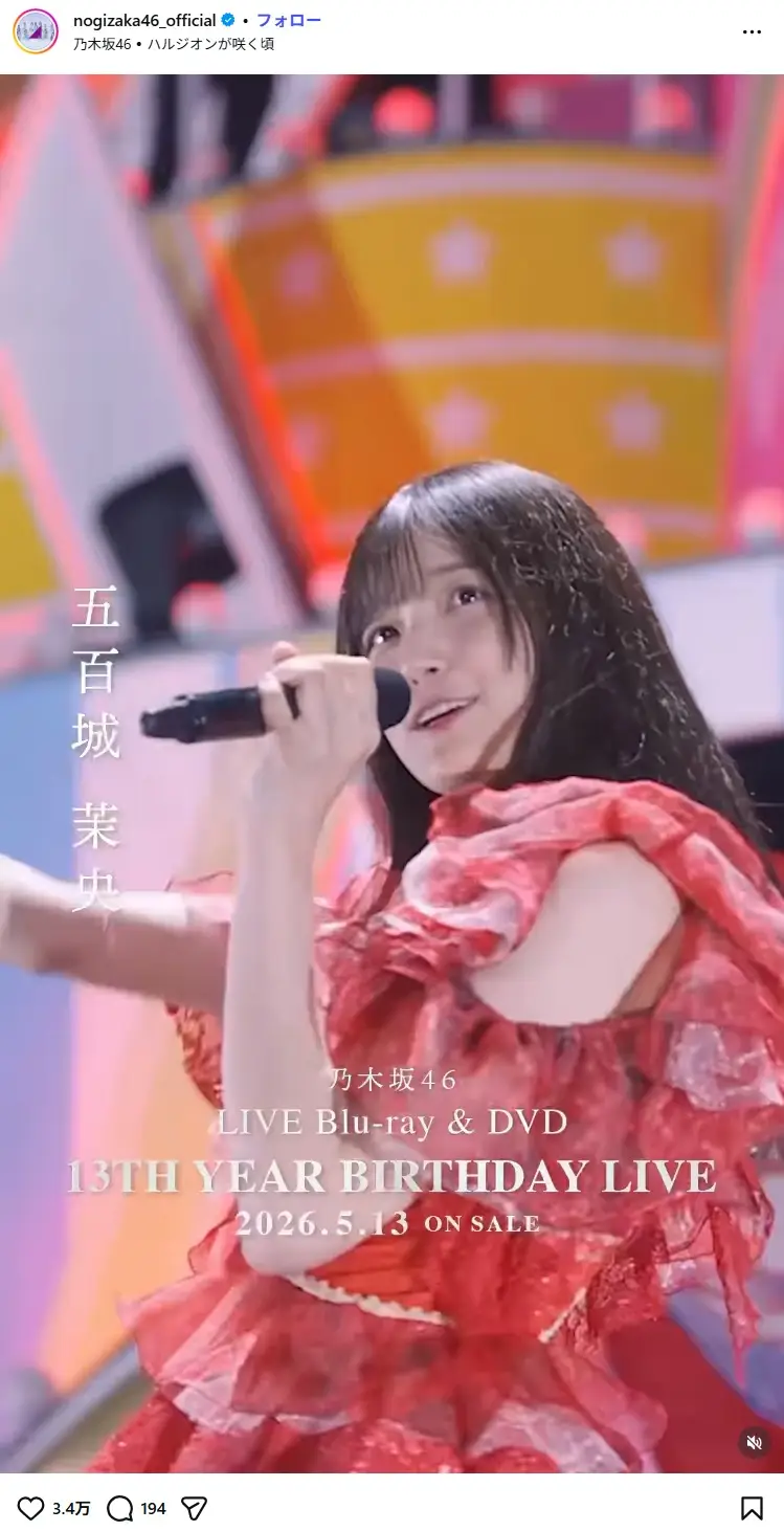 第7位:五百城茉央(乃木坂46)(107票)