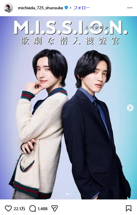 第7位：道枝駿佑（なにわ男子）（38票）