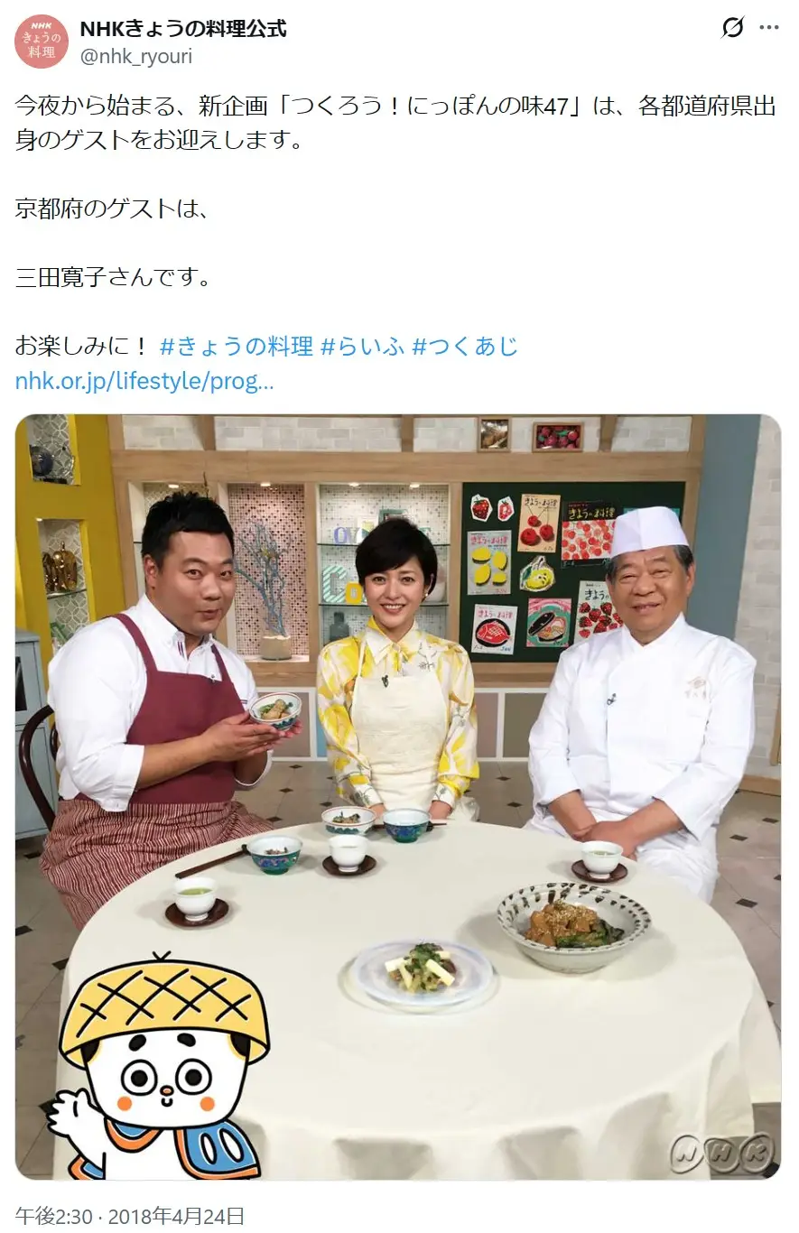 第9位：三田寛子（168票）