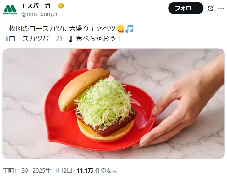 第8位：ロースカツバーガー 490円（163票）
