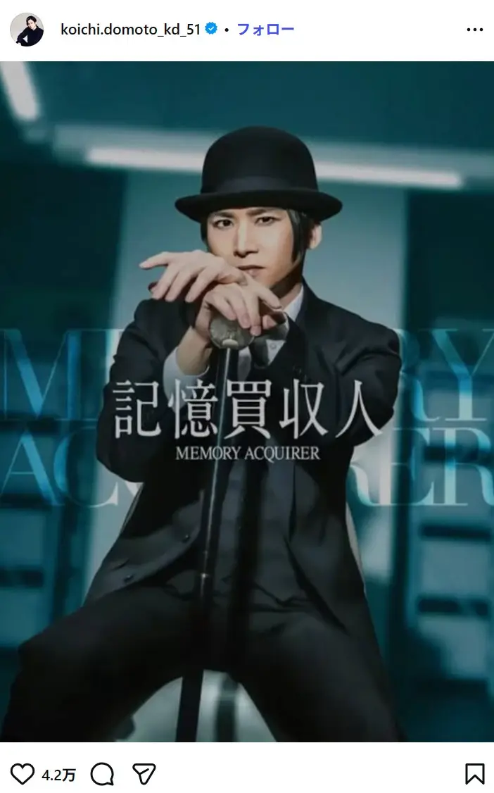 第3位：堂本光一（DOMOTO）（193票）