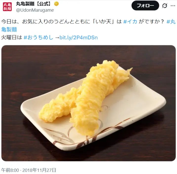 第15位：いか天 190円（147票）