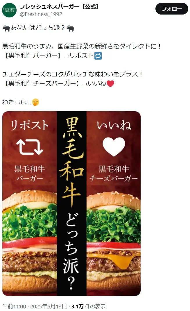 第4位：黒毛和牛チーズバーガー 1080円（200票）