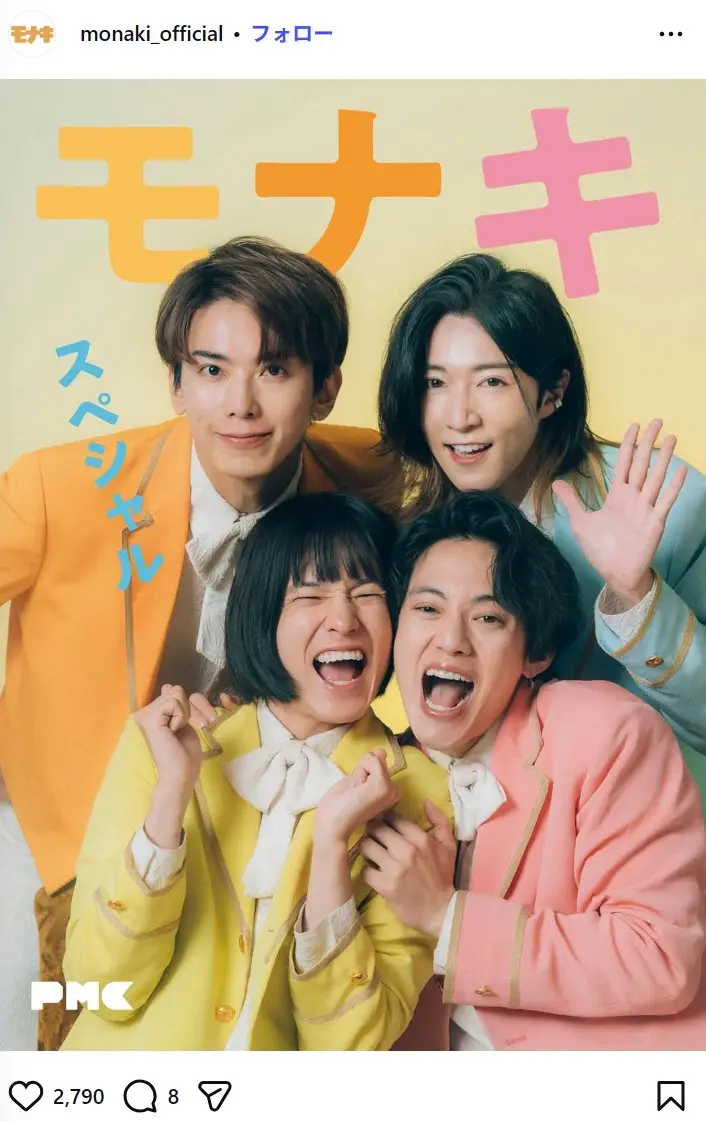 第7位:モナキ(61票)